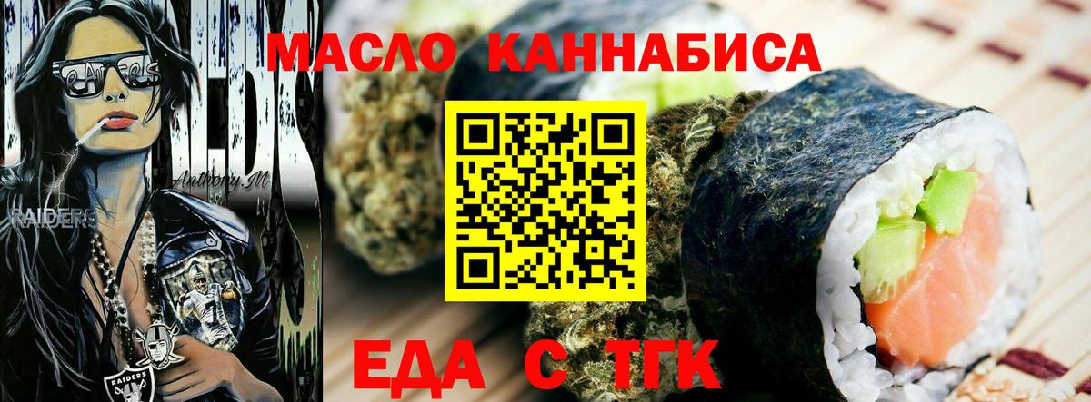 Сибай  Печенье с ТГК марихуана  Вход с VPN 