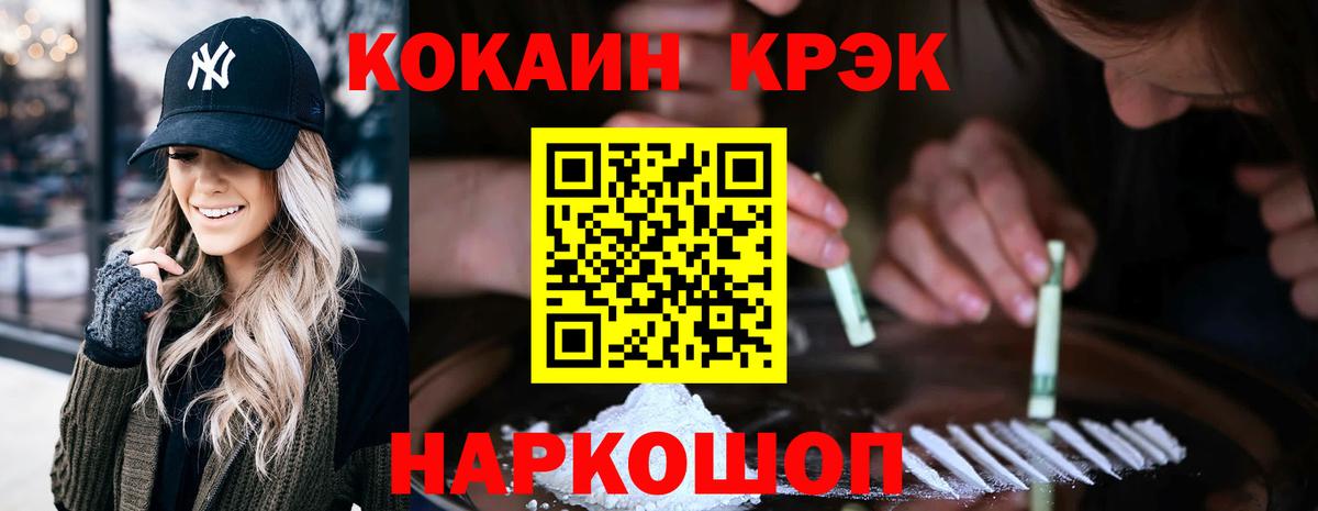 КОКАИН Fish Scale  Кокаин 99%  COCAIN  Сибай  Вход с VPN 