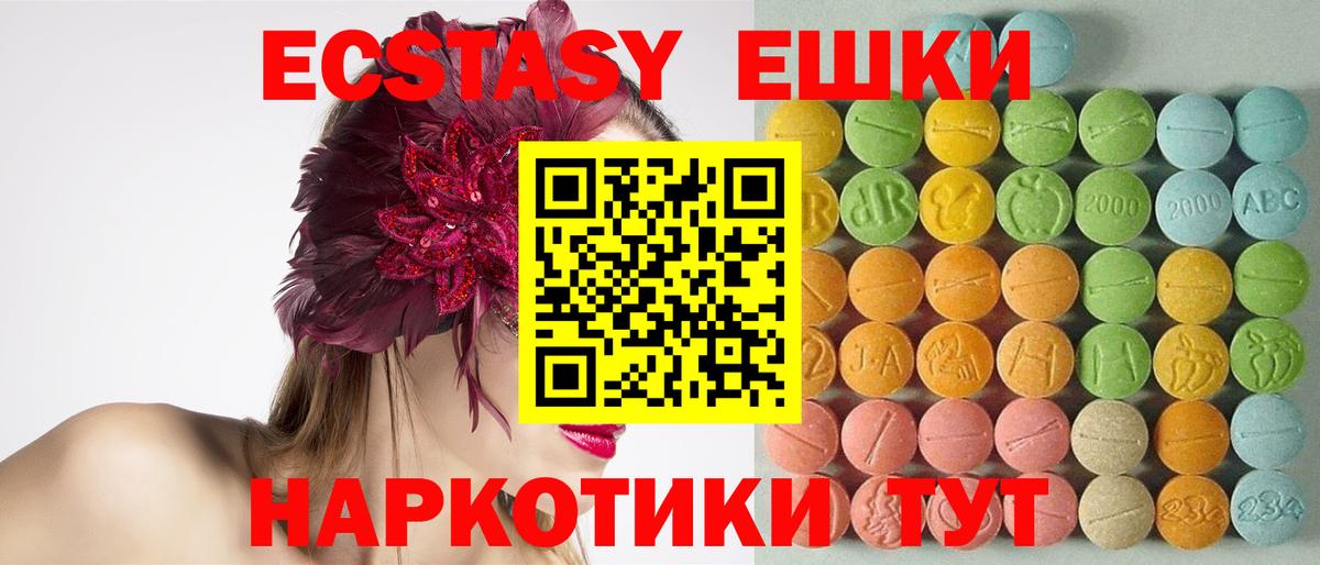 Сибай  Ecstasy  Вход с VPN  Ecstasy MDMA 