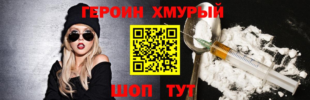 ГЕРОИН гречка  Героин  Сибай  Вход с VPN 