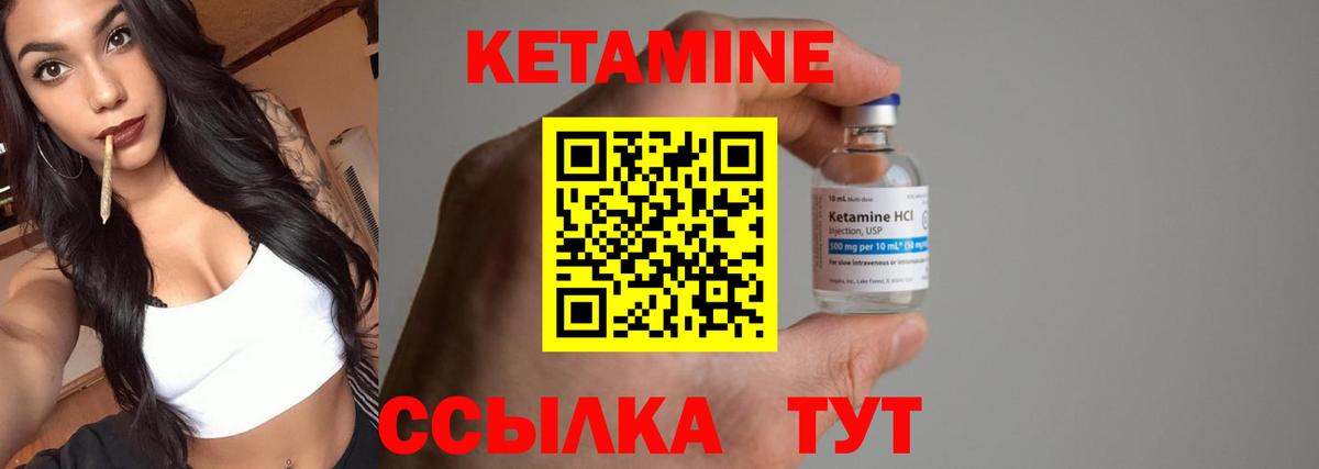 КЕТАМИН ketamine  Кетамин ketamine  Сибай  Вход с VPN 