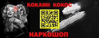 COCAINE Малгобек