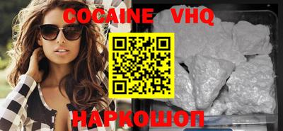 COCAINE Малгобек