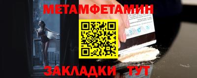 метамфетамин Малоярославец