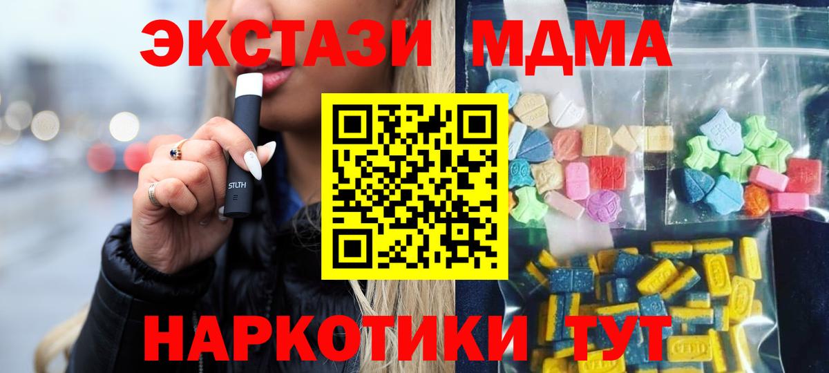 МДМА молли  MDMA молли  Сибай  Вход с VPN 