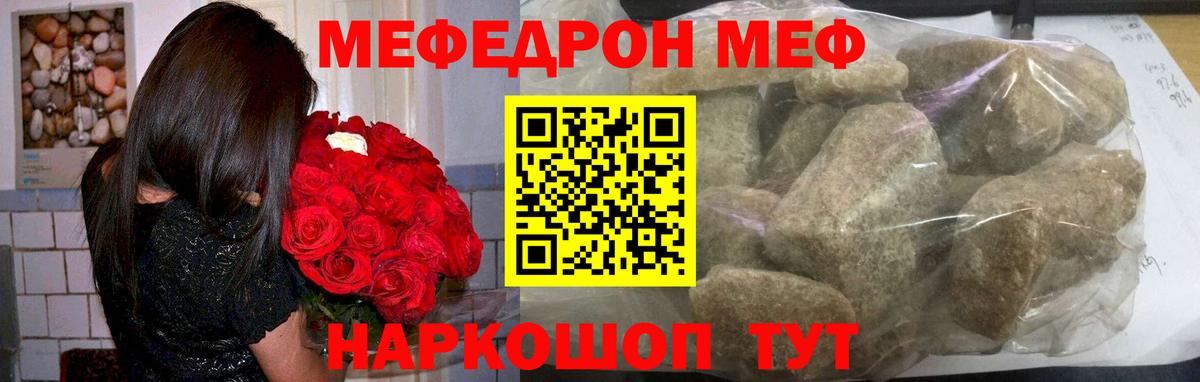 МЕФ 4 MMC  Вход с VPN  МЕФ  Сибай  Мефедрон 4 MMC 