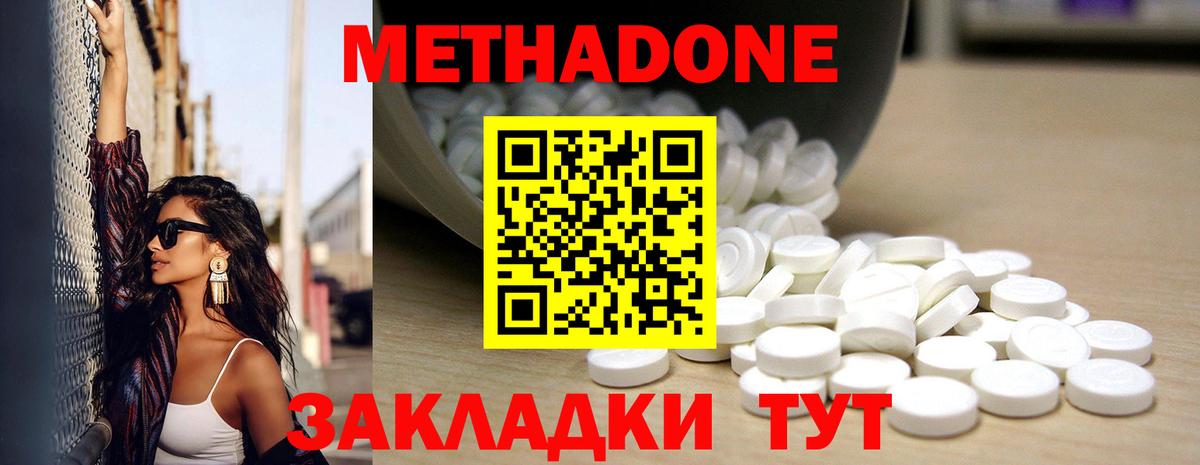 Сибай  нарко площадка формула  МЕТАДОН VHQ  Вход с VPN  МЕТАДОН methadone 