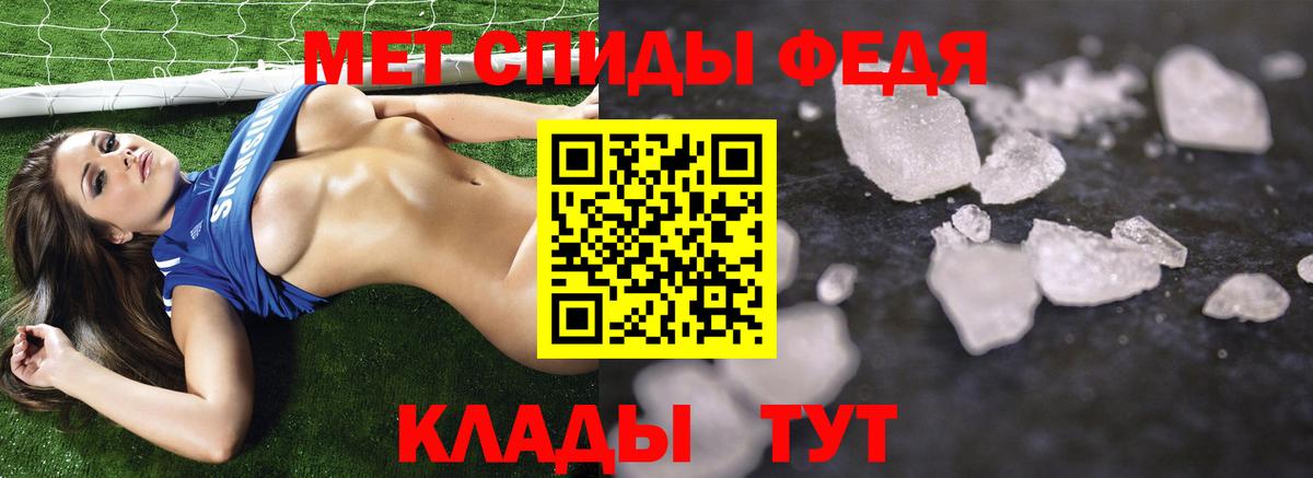 Первитин Methamphetamine Сибай
