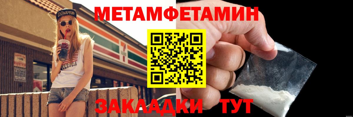 Метамфетамин Декстрометамфетамин 99.9%  Вход с VPN  Сибай 