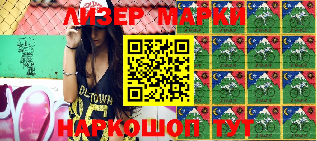 Сибай  Наркотические марки 1,8мг  Вход с VPN 