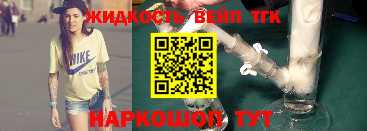Дистиллят ТГК концентрат Сибай